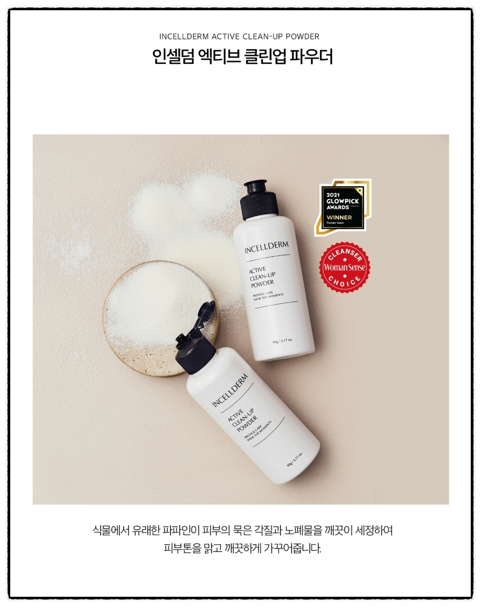인셀덤hera 이미지