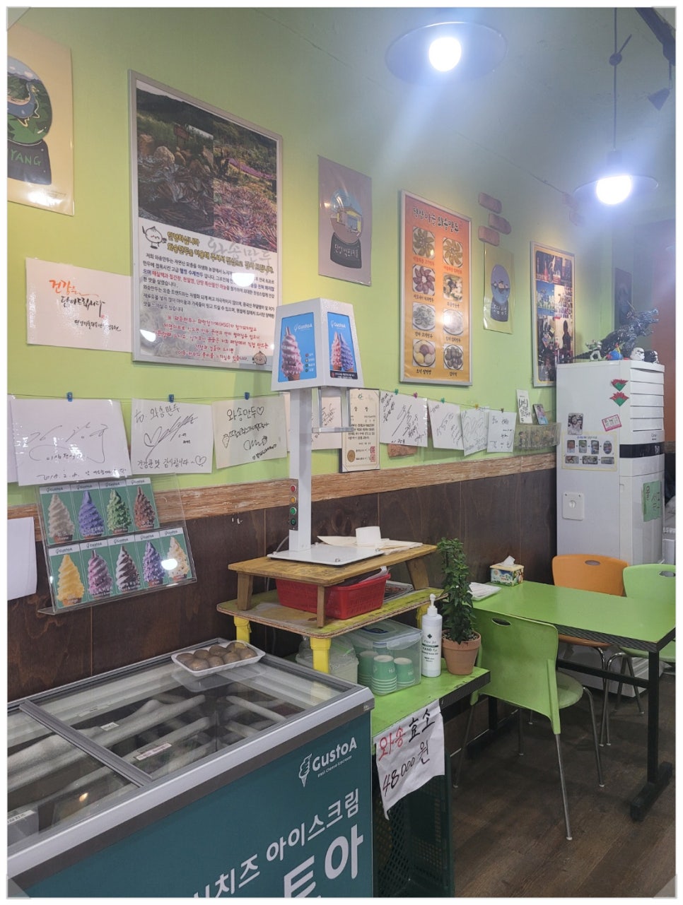 단양마늘와송만두 이미지