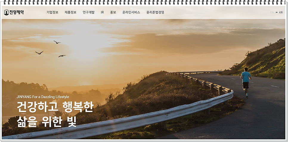 진양코리아 이미지