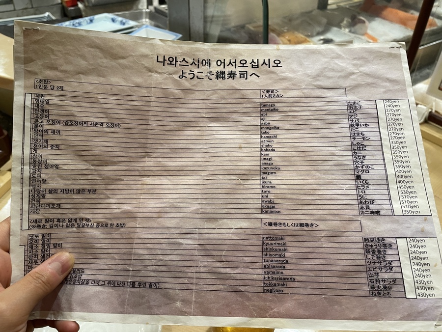 스시니와 이미지
