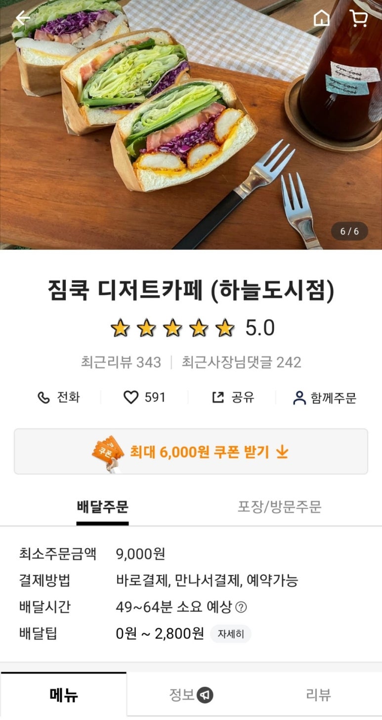 짐쿡 이미지