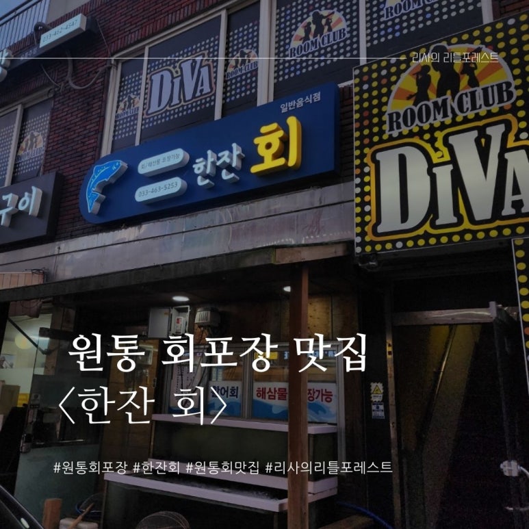 한잔회 이미지