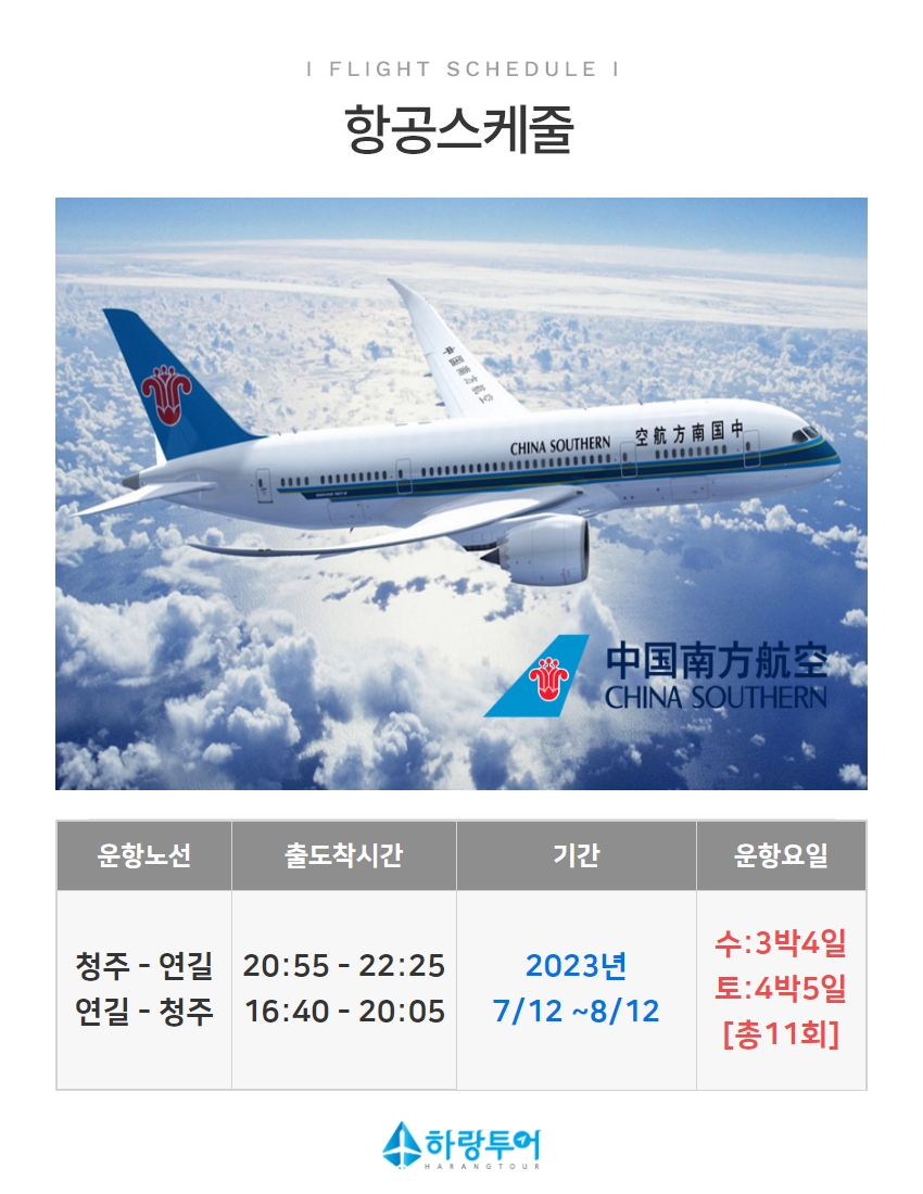 백두산관광여행사 이미지