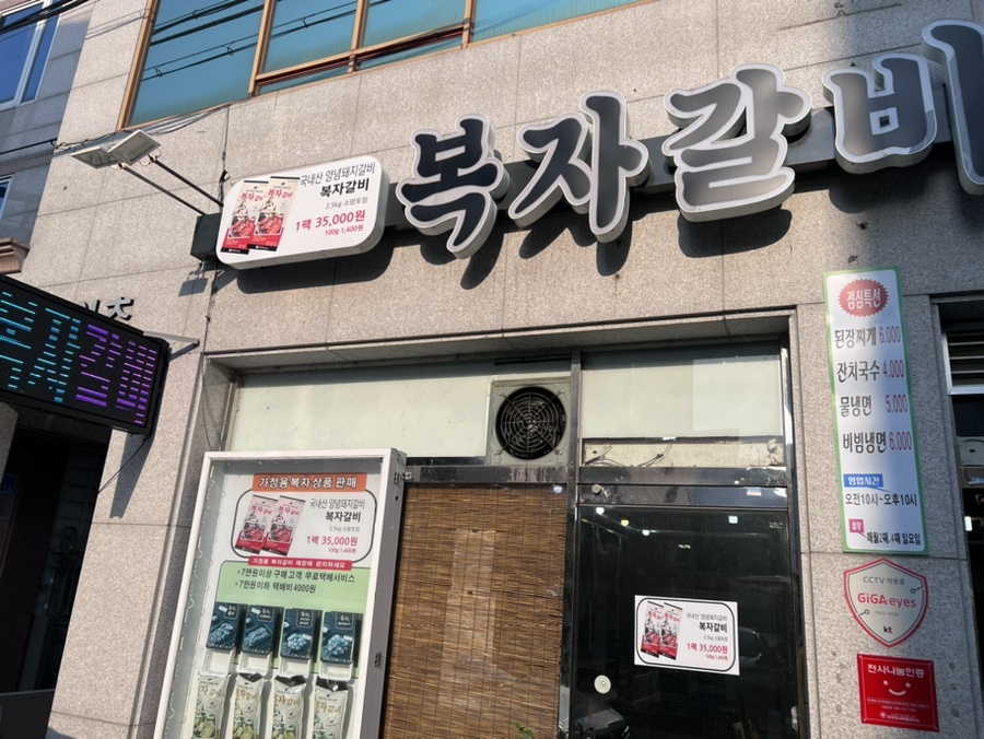 백천좋은고기 이미지