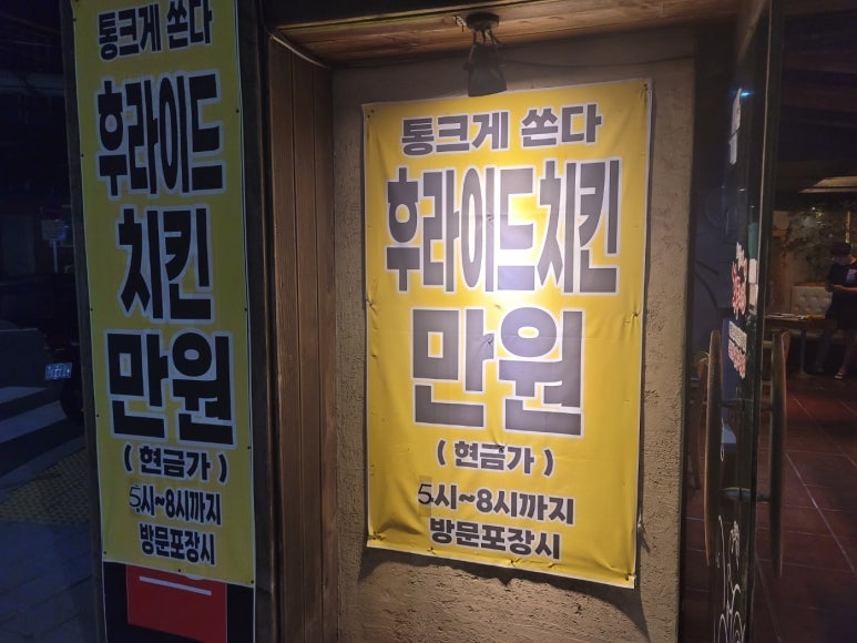 화통치킨 이미지