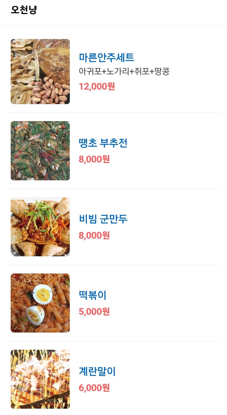 알콜충전소 이미지
