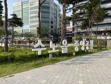 하남돼지집(새솔점) 이미지