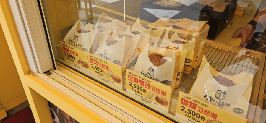 심봉사도너츠 이미지