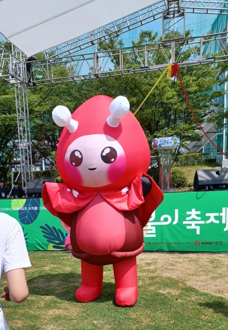 반디야 놀자 이미지
