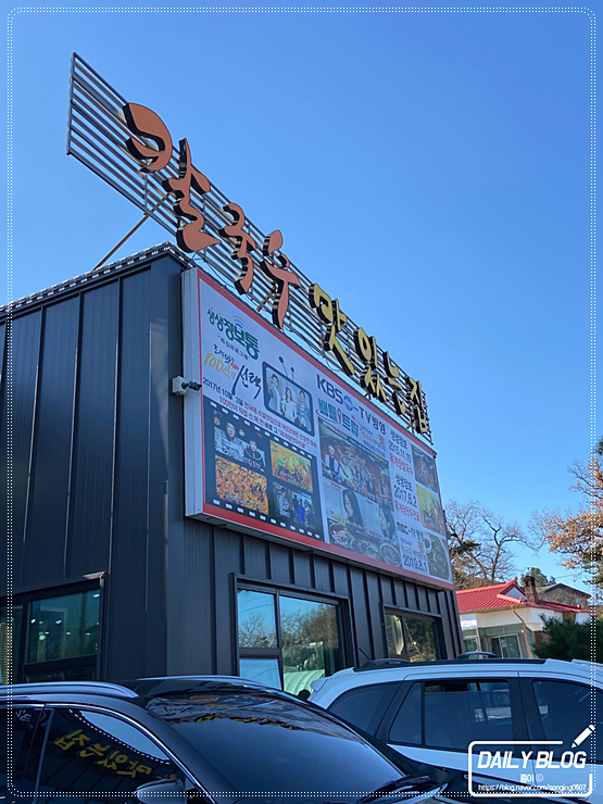 맛있는집 이미지