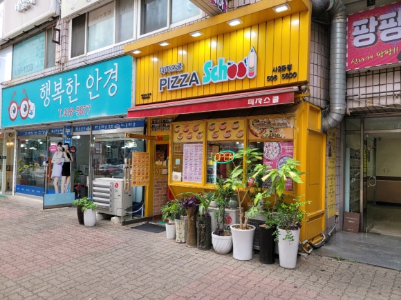 피자스쿨사2동점 이미지