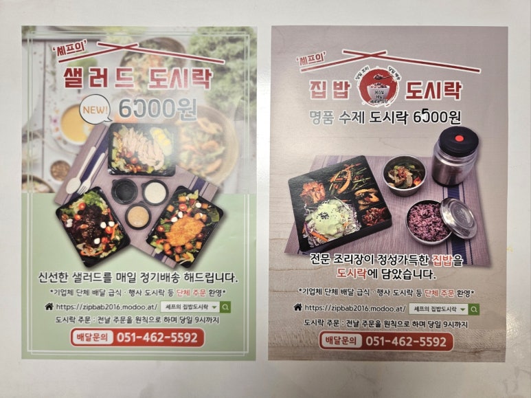 하나캐터링 이미지