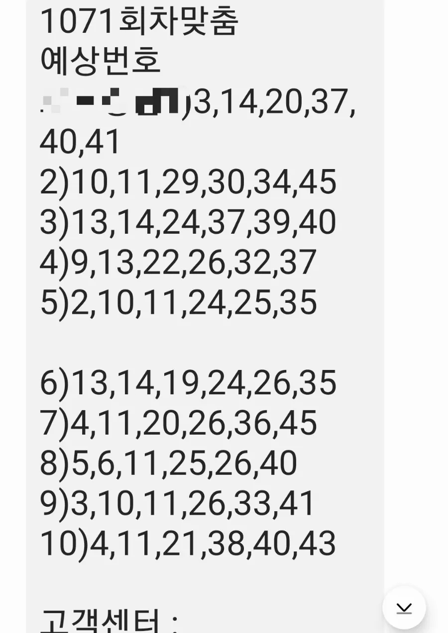 21세기로또 이미지