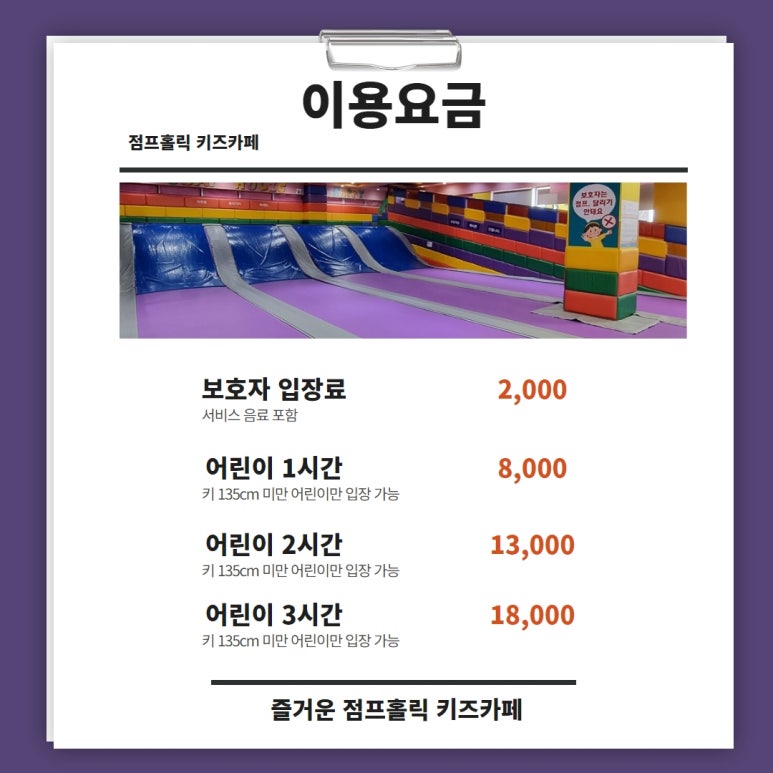 점프홀릭파크 이미지
