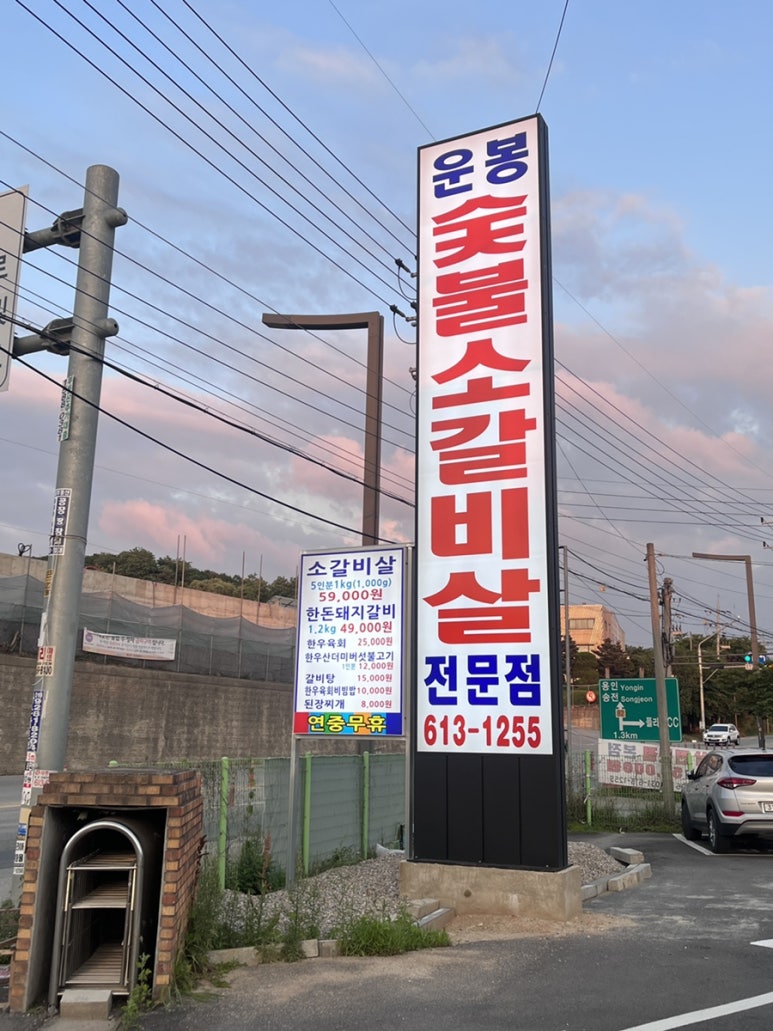 운봉소갈비살 이미지