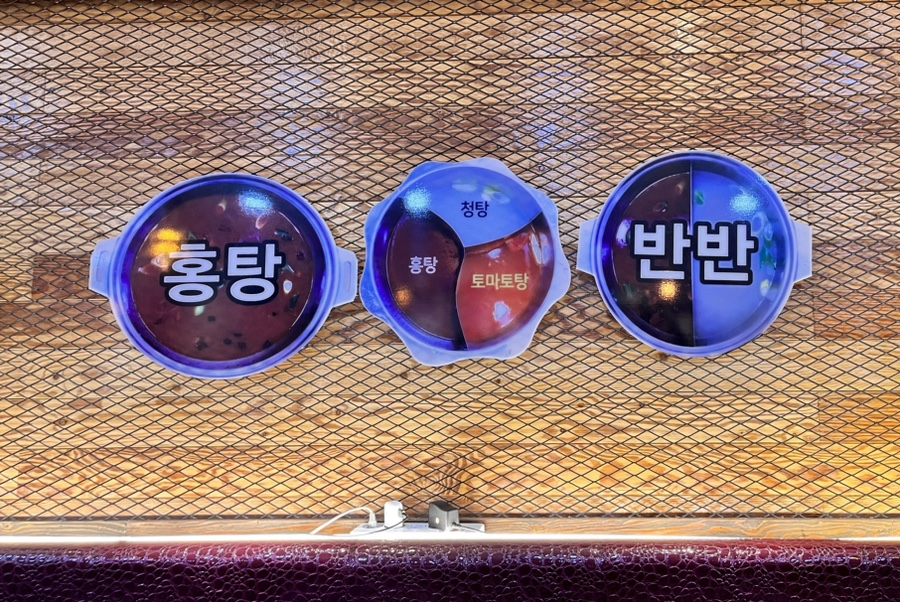 초원샤브샤브훠궈 직영점 사진 8