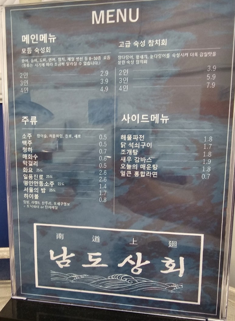 남도상회 이미지
