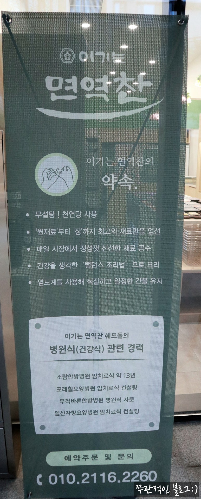 이기는면역찬 이미지