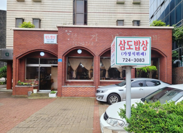 동문뷔페식당 이미지