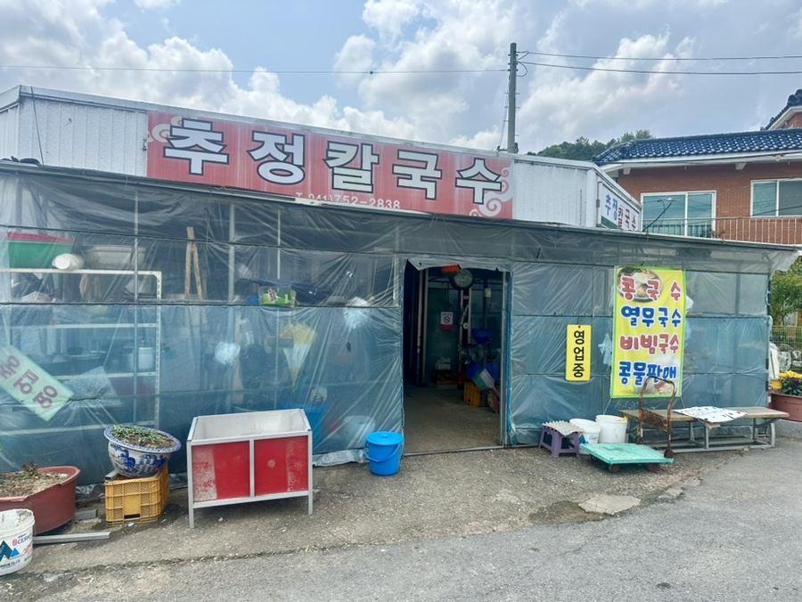 추정칼국수 이미지