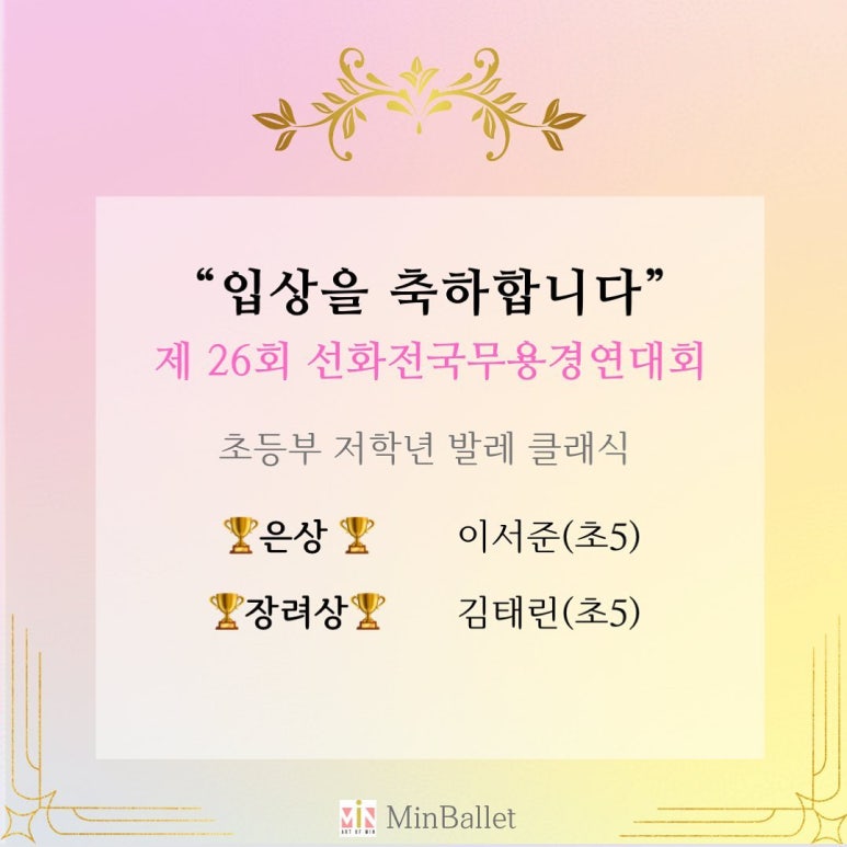 민예술발레아카데미학원 이미지