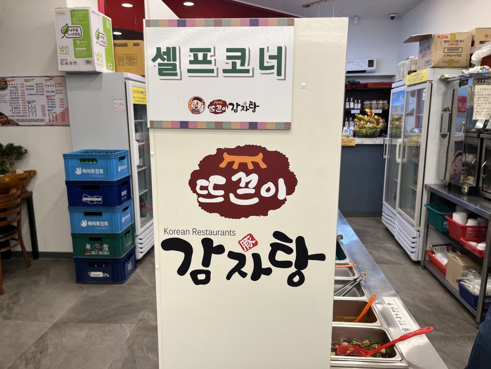 뜨끈이감자탕군서점 이미지