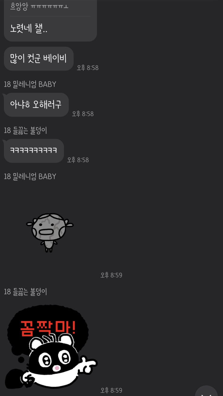 커피볶는 낭만곰 이미지
