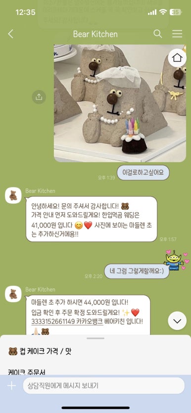 베어키친(Bear kitchen) 이미지