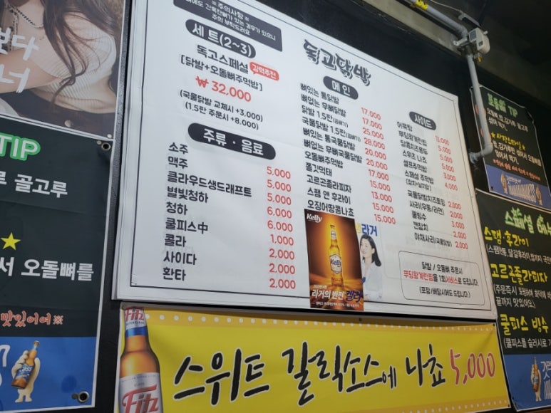 독고닭발 이미지