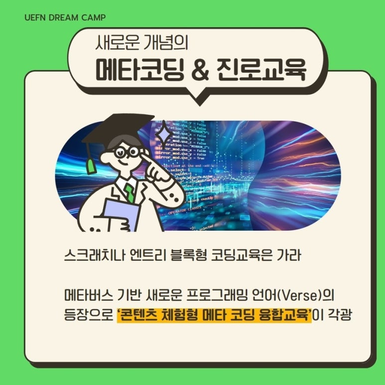 메타크리에이터 이미지
