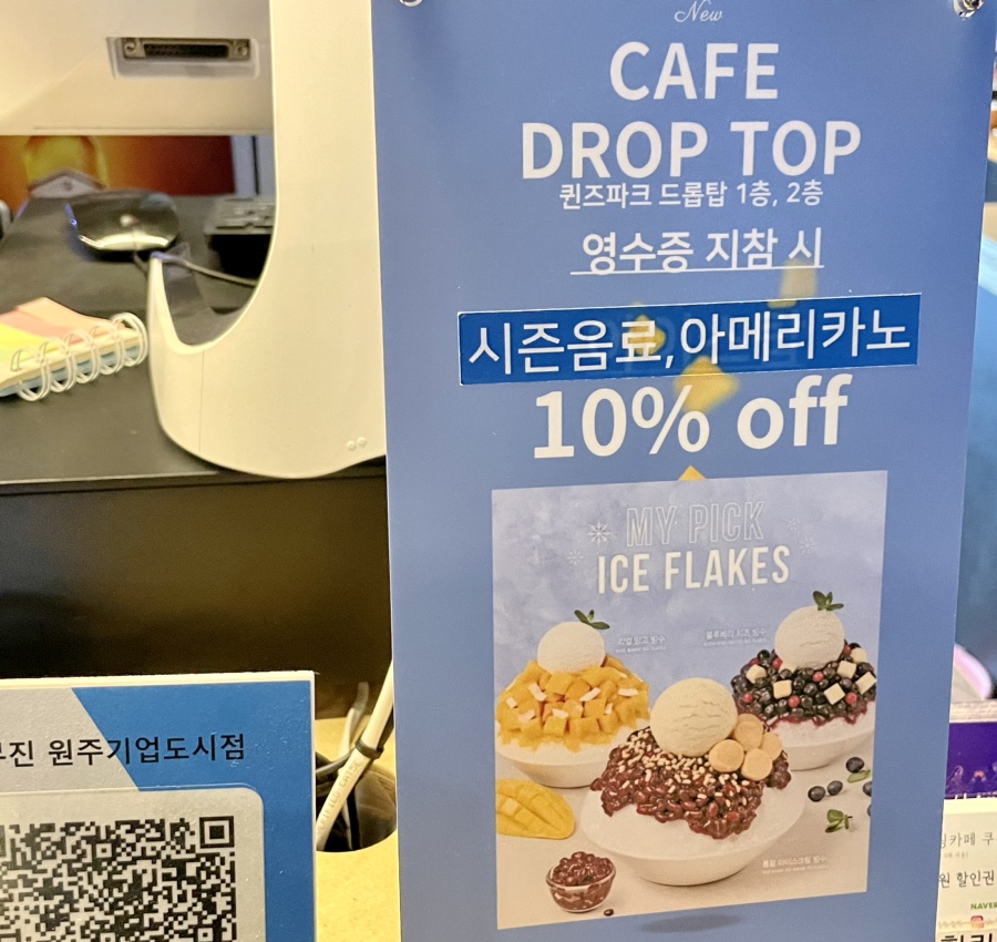 라무진원주기업도시점 이미지