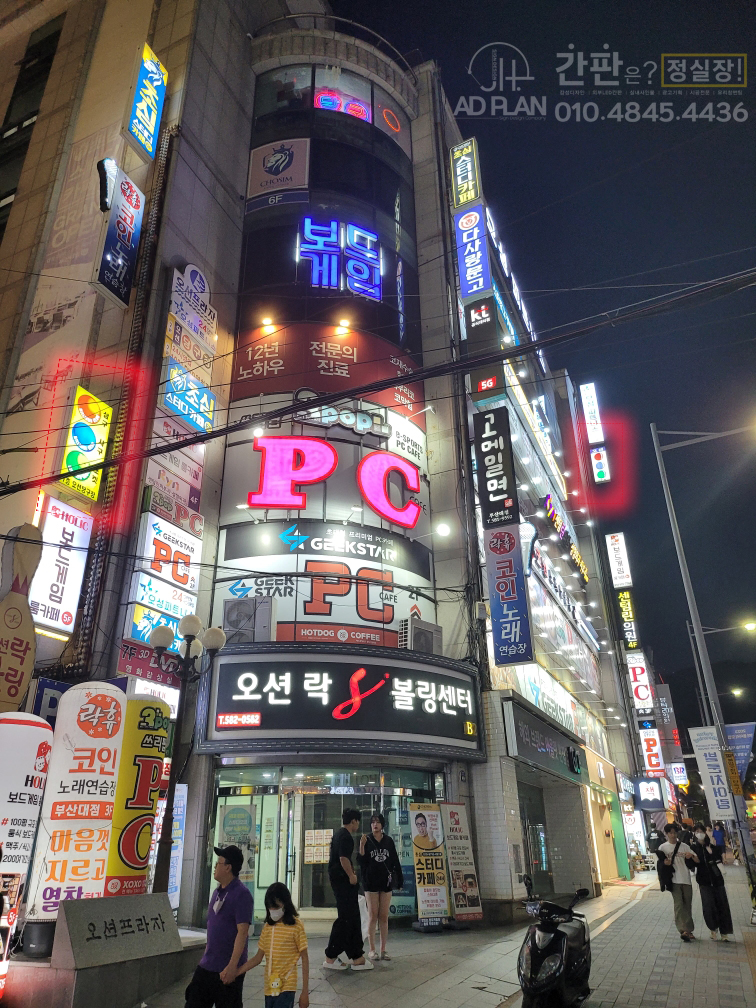 오션당구장 이미지