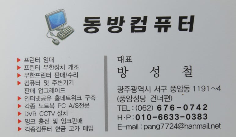 롯데시네마 충장로 8관 이미지