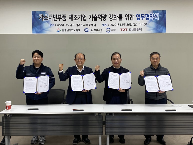경남가스 이미지