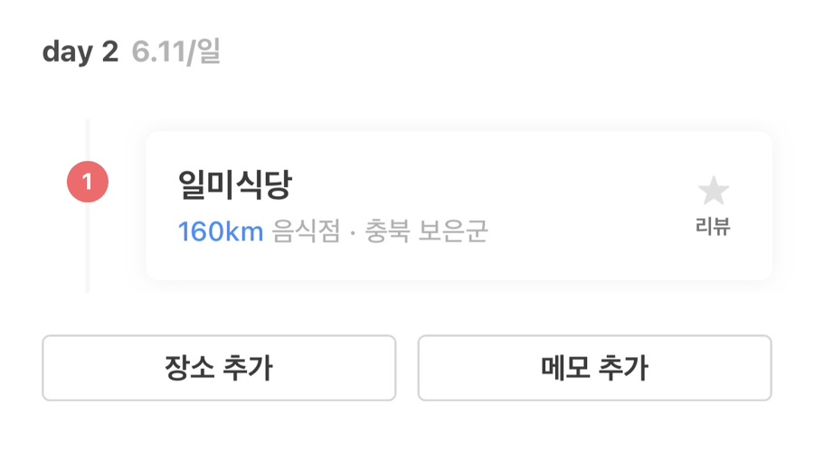 써니힐팬션 이미지
