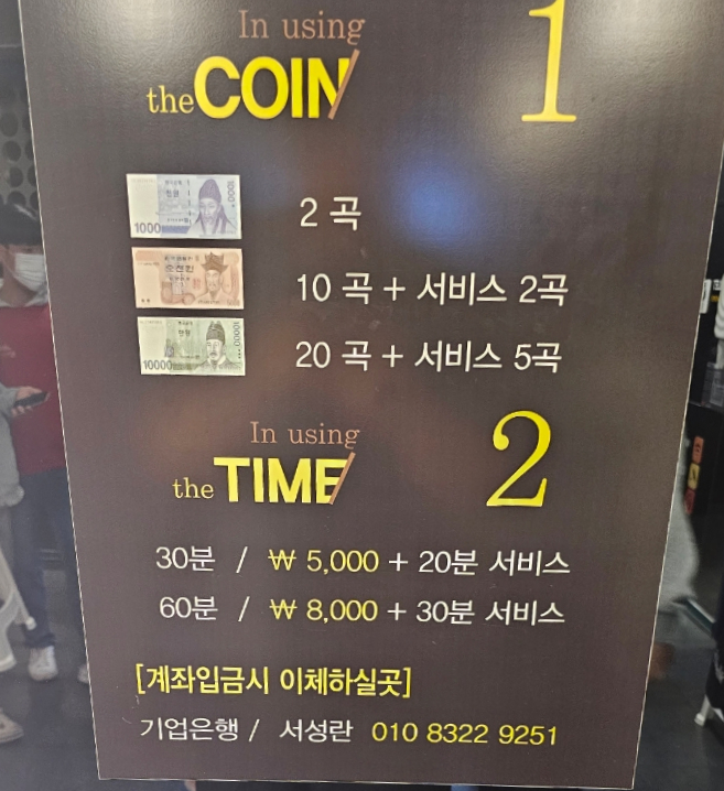 온에어코인노래연습장 이미지