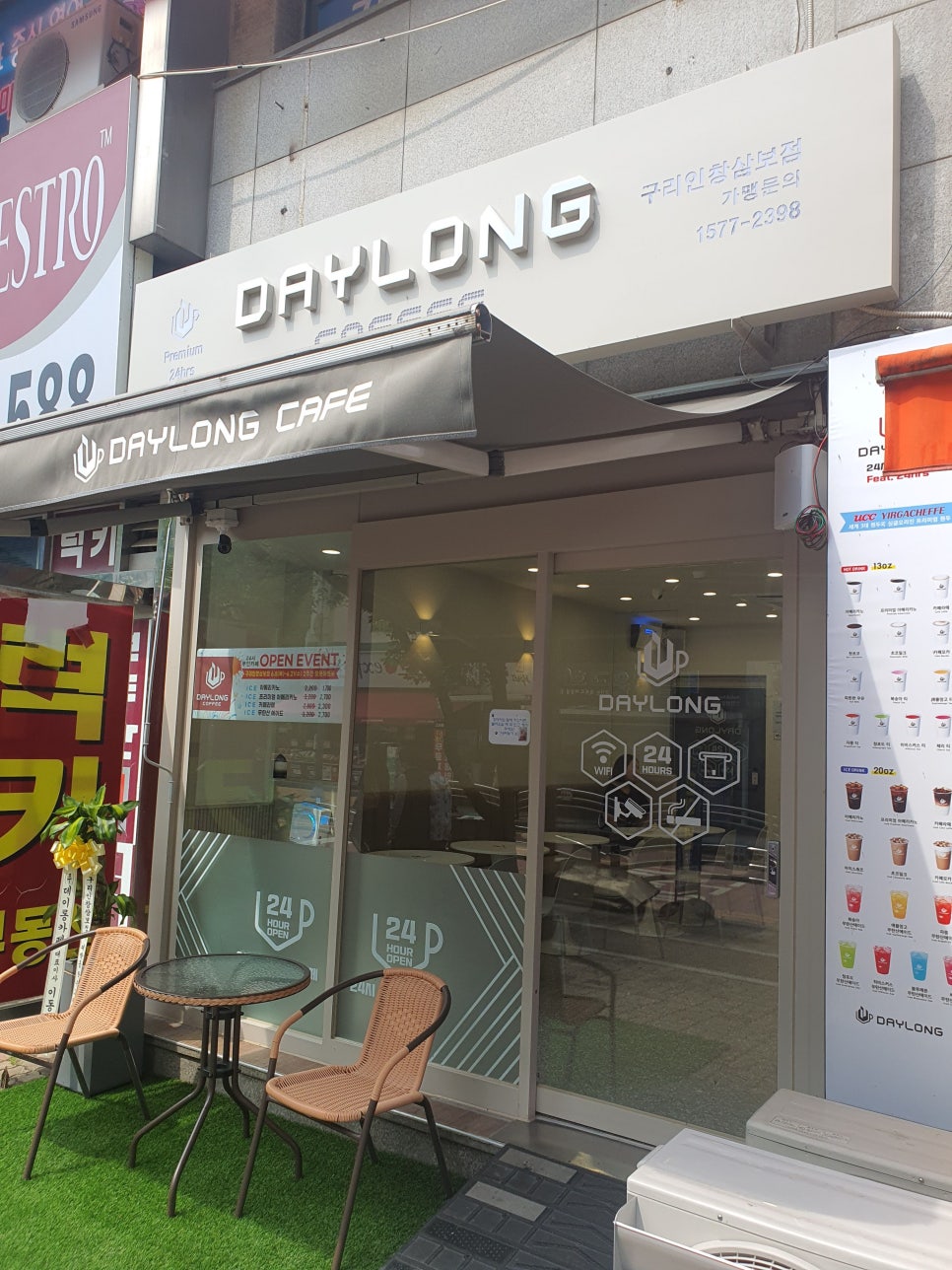데이롱카페구리 이미지