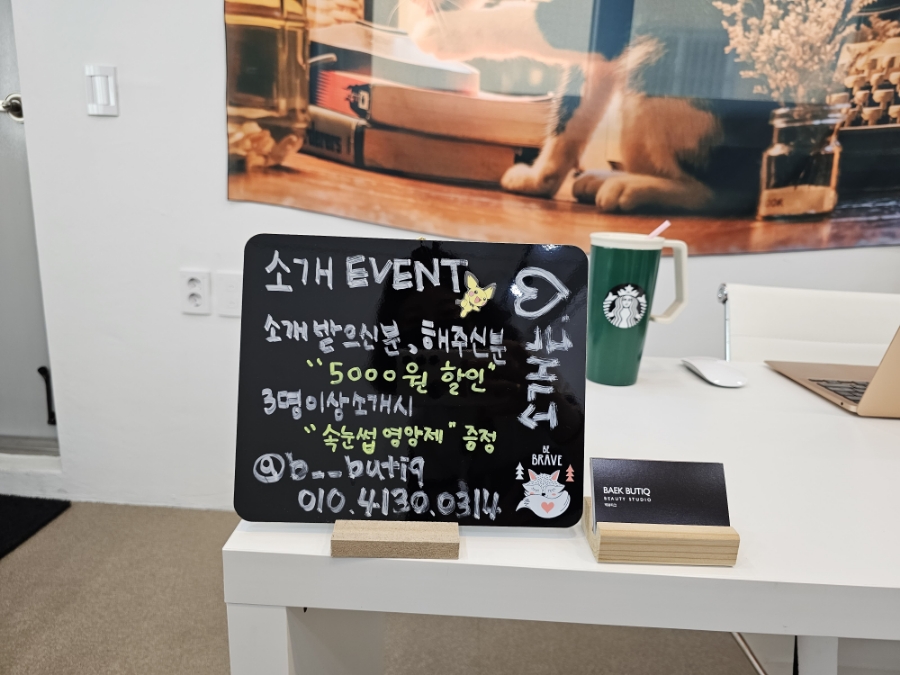 백뷰티끄 이미지