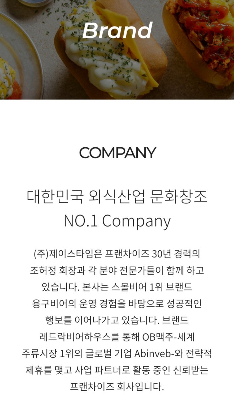 주식회사 에그박스 이미지
