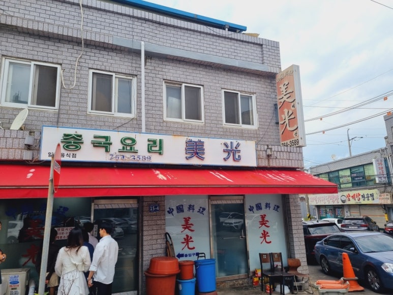 미광사진관 이미지