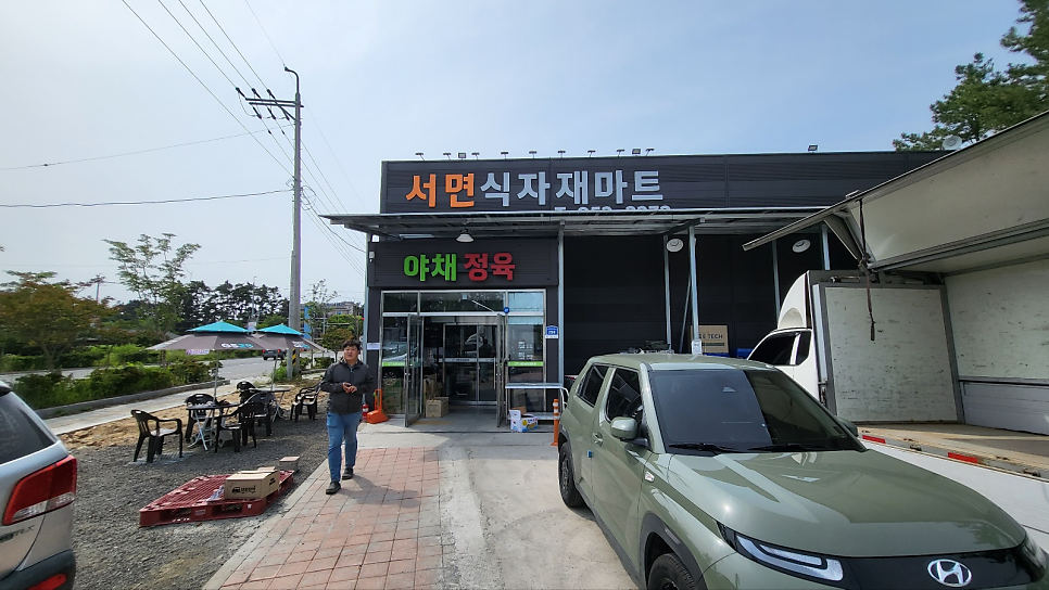 서면 식자재마트 이미지