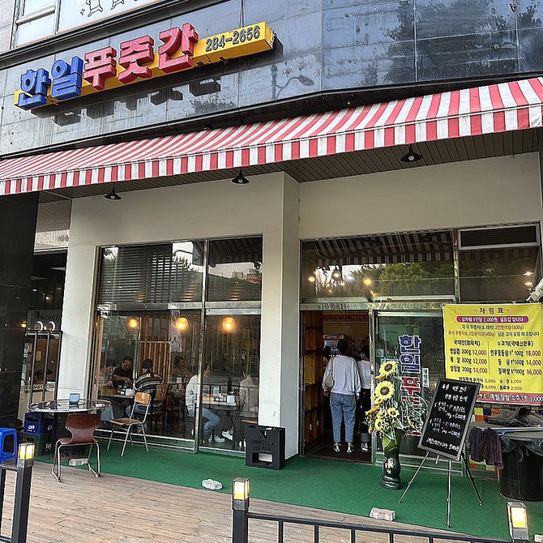 이쁜이네정육식당 이미지