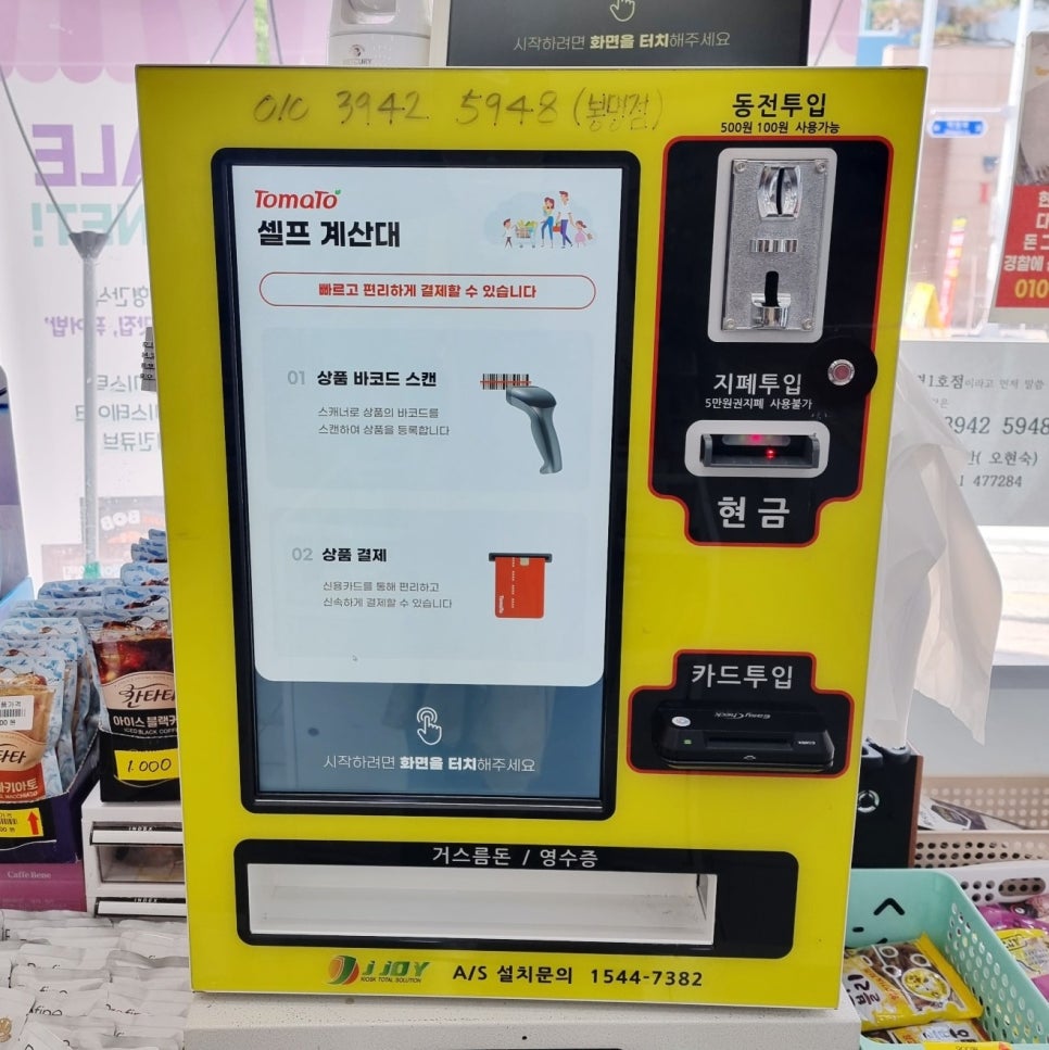 아이스크림할인점냠냠간식 이미지