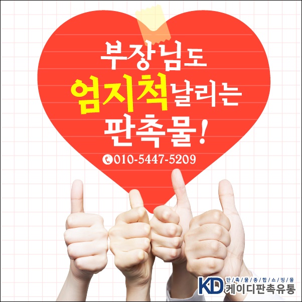 케이디유통 이미지