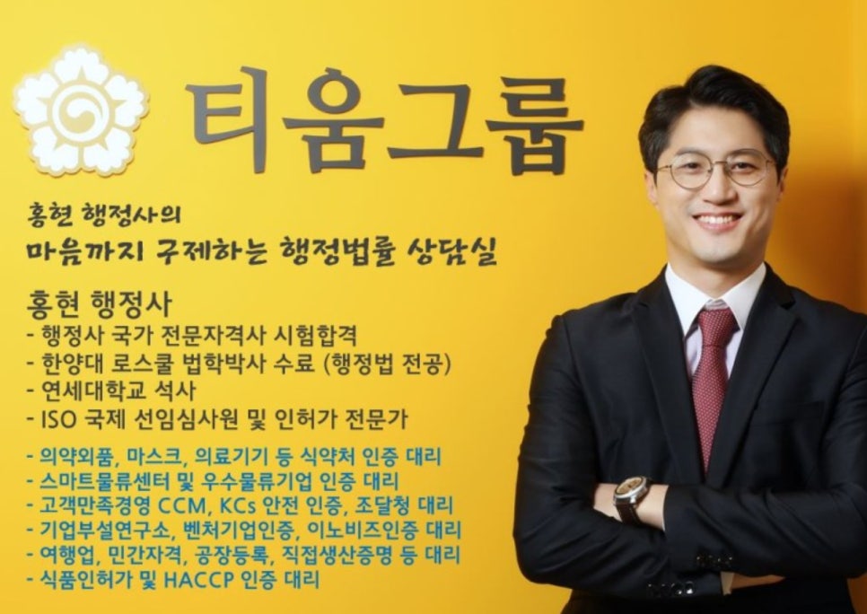 행정사법인 이미지