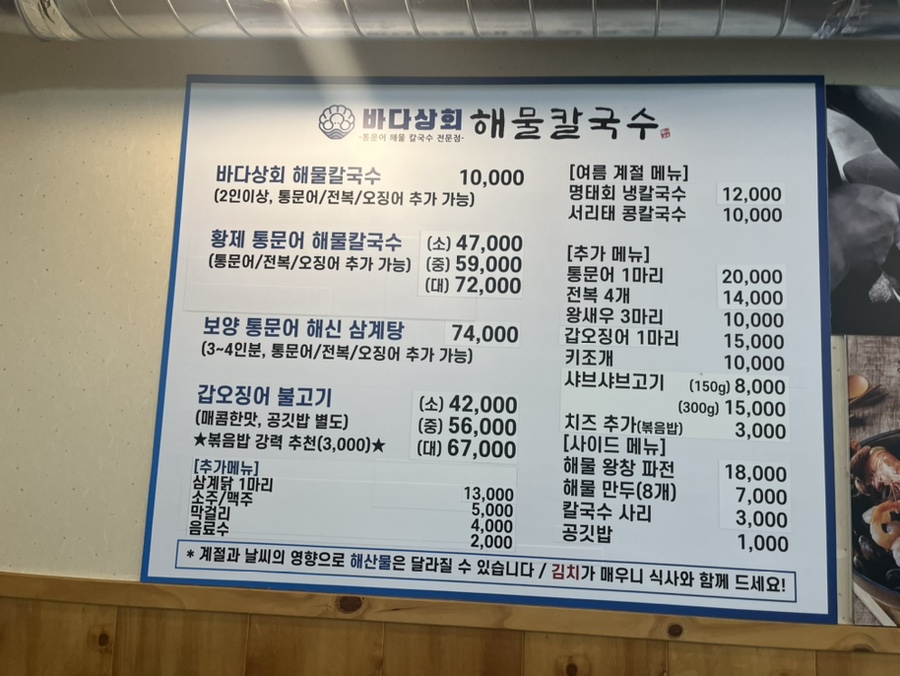 바다상회 이미지