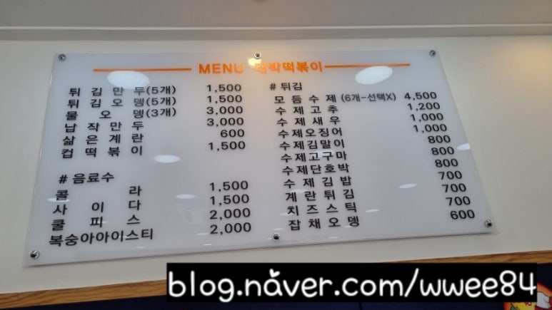 대박떡볶이신음점 이미지