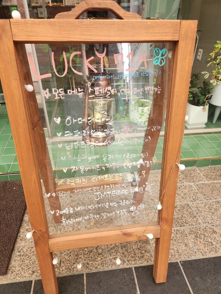 럭키714 이미지