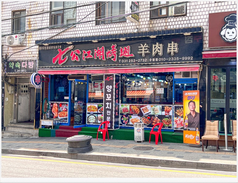 강호양꼬치 이미지