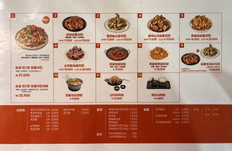 기영이숯불두마리치킨통영 이미지